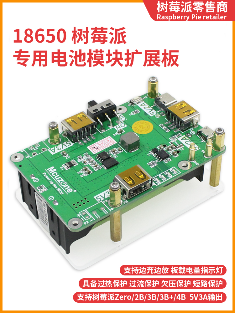 Raspberry Pi Uninterrupted Power Supply Ups 18650 - Raspberry Pi 4B 3B 18650 carte