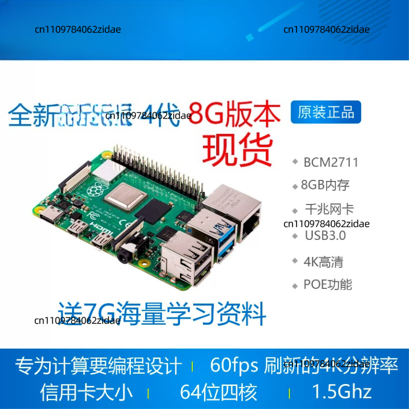 Kit Raspberry Pi 4 Modèle B 2  - Raspberry Pi 4 8Gb Ram Kit avis et prix