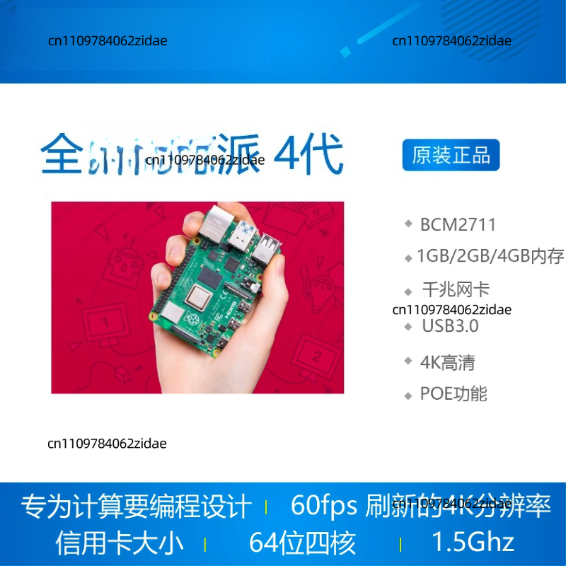 Kit Raspberry Pi 4 Modèle B 2  - Raspberry Pi 4 8Gb Ram Kit avis et prix