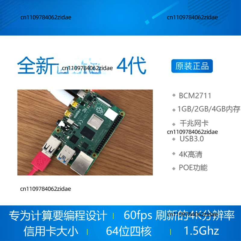 Kit Raspberry Pi 4 Modèle B 2  - Raspberry Pi 4 8Gb Ram Kit avis et prix